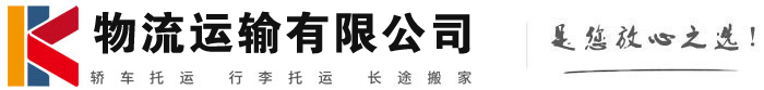永福物流有限公司